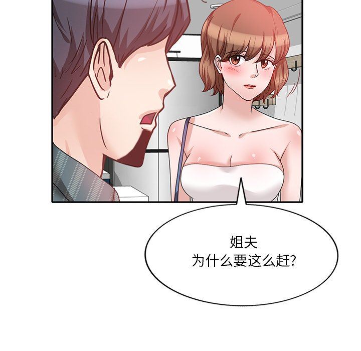 坏坏的大嫂第24话