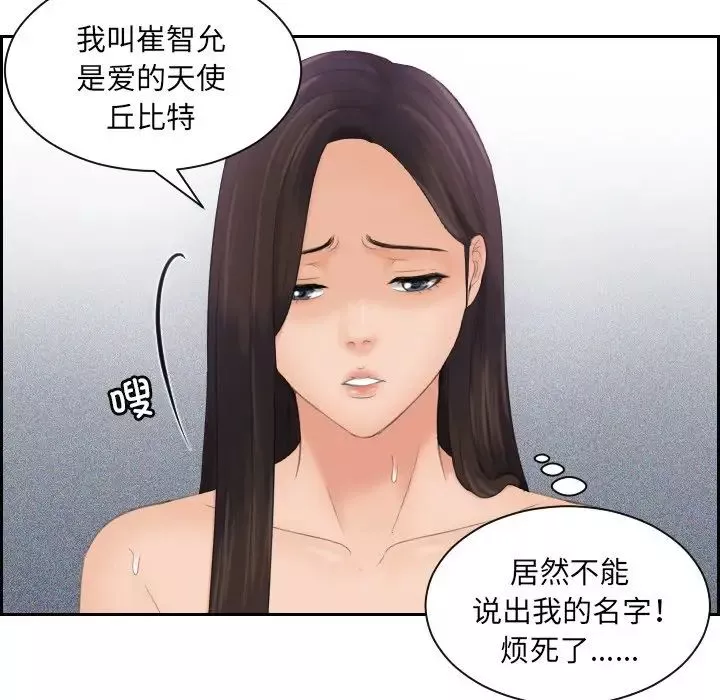 我的专属娃娃第3話