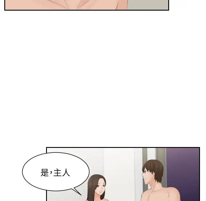 我的专属娃娃第3話
