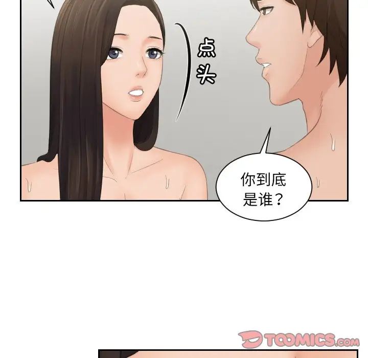 我的专属娃娃第3話