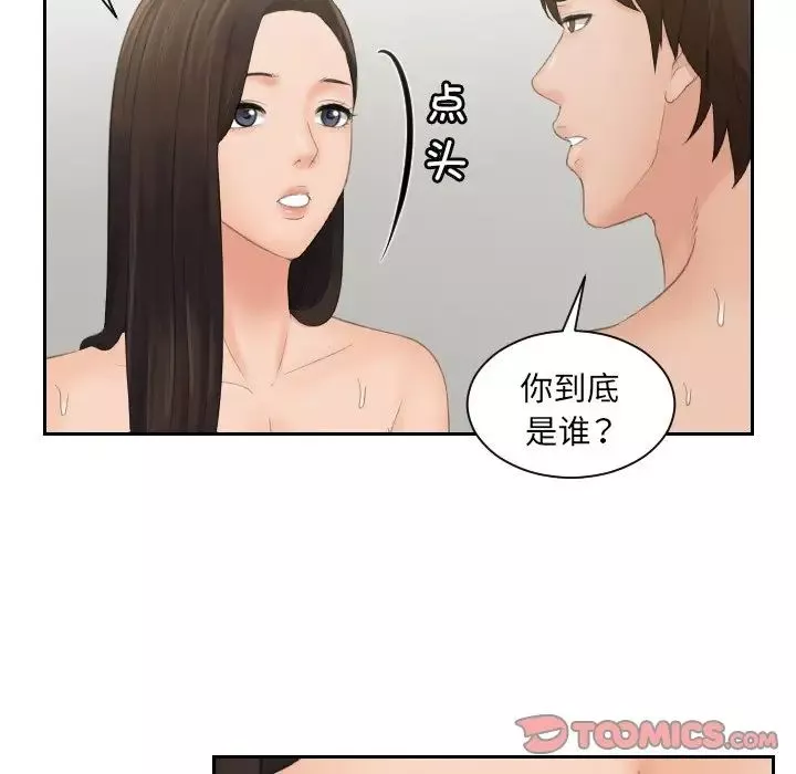 我的专属娃娃第3話