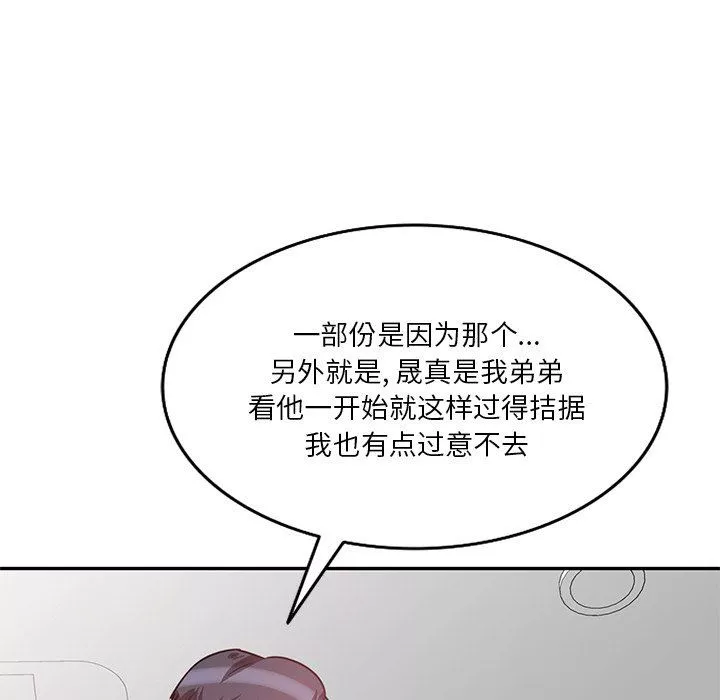 壞壞的大嫂第24話