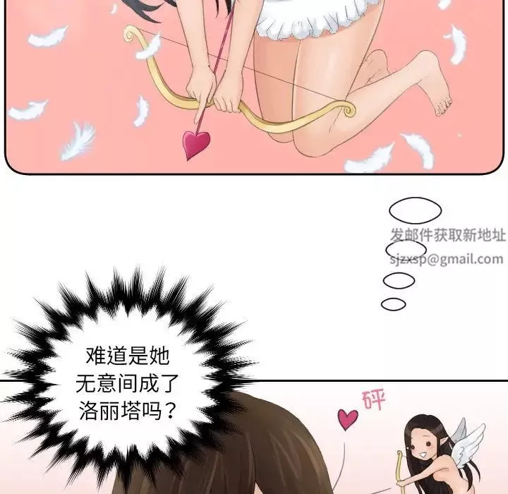 我的专属娃娃第3話