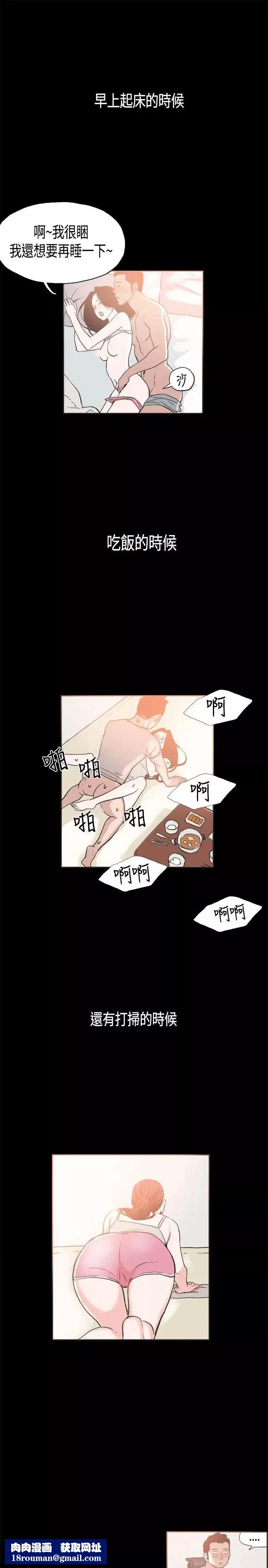 同居第23话