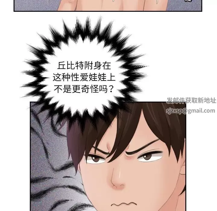 我的专属娃娃第3話