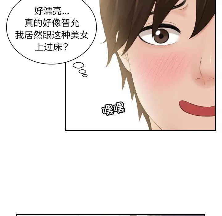 我的专属娃娃第3話