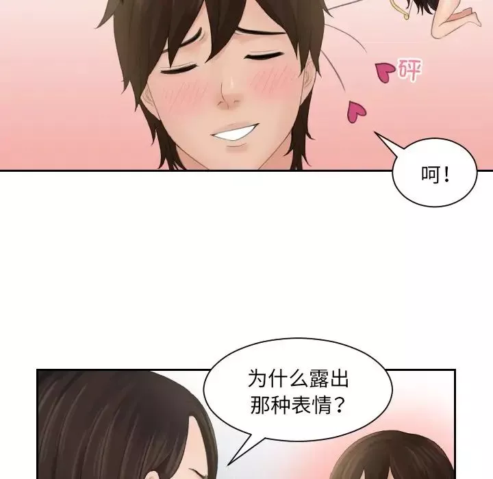 我的专属娃娃第3話