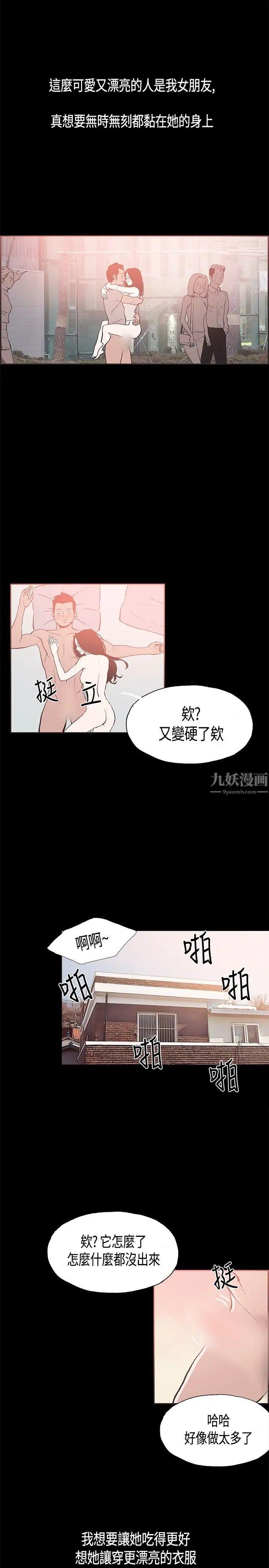 同居第23话