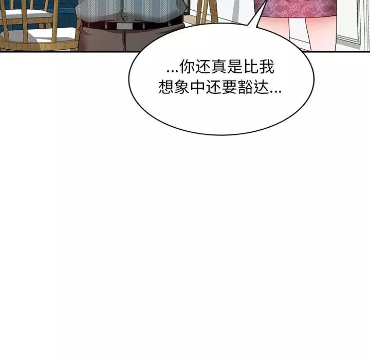 壞壞的大嫂第24話