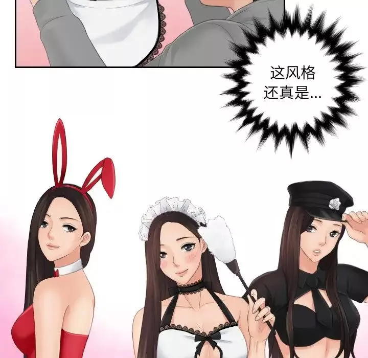 我的专属娃娃第3話