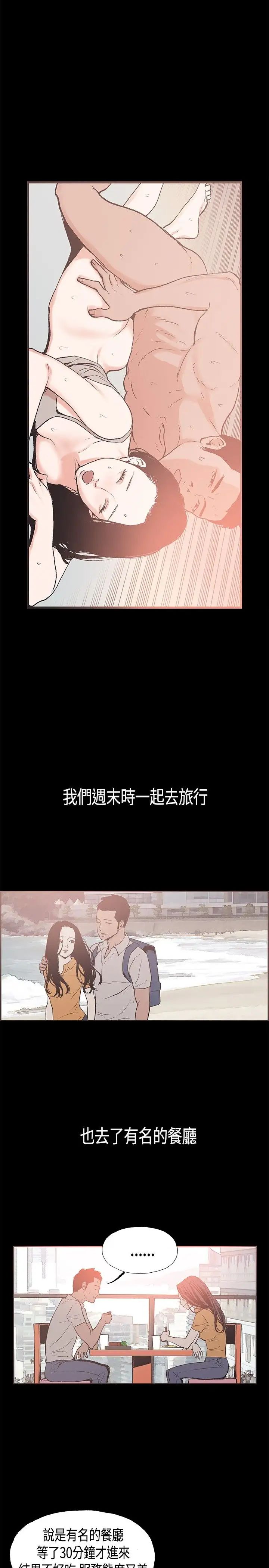 同居第24话
