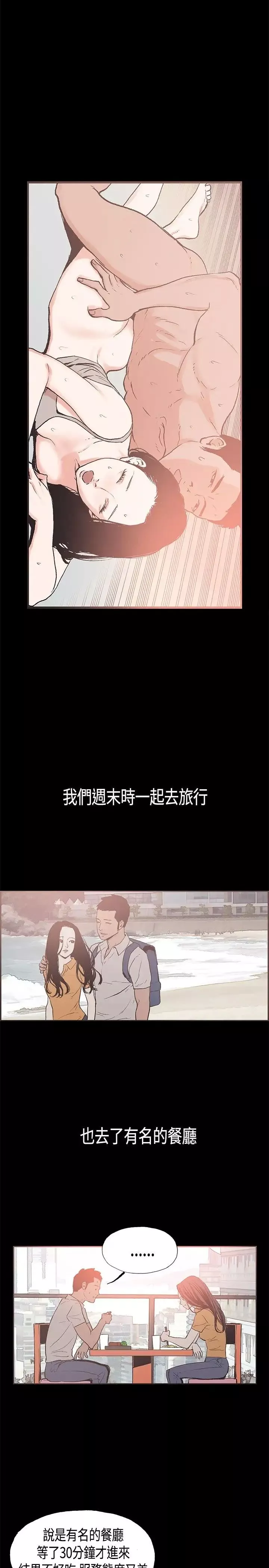 同居第24话