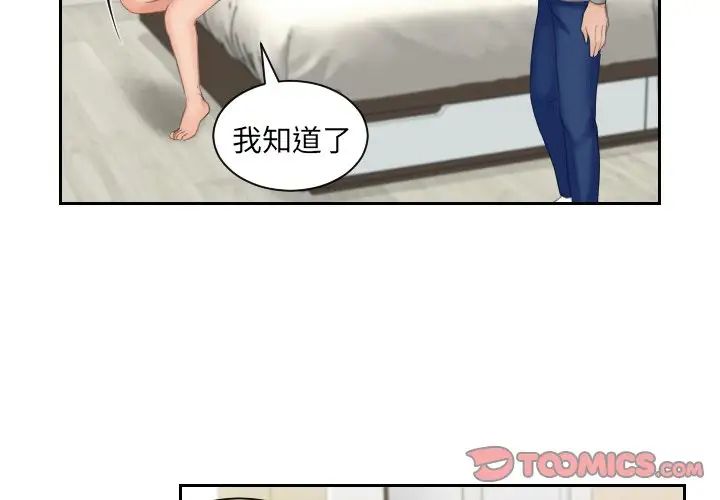 我的专属娃娃第4话