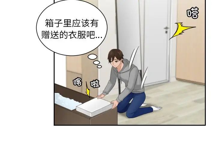 我的专属娃娃第4话