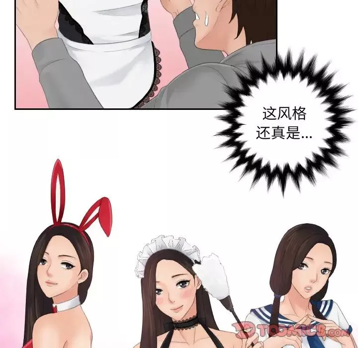 我的专属娃娃第4話