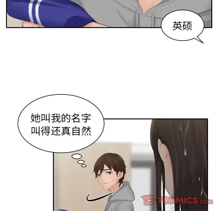 我的专属娃娃第4话