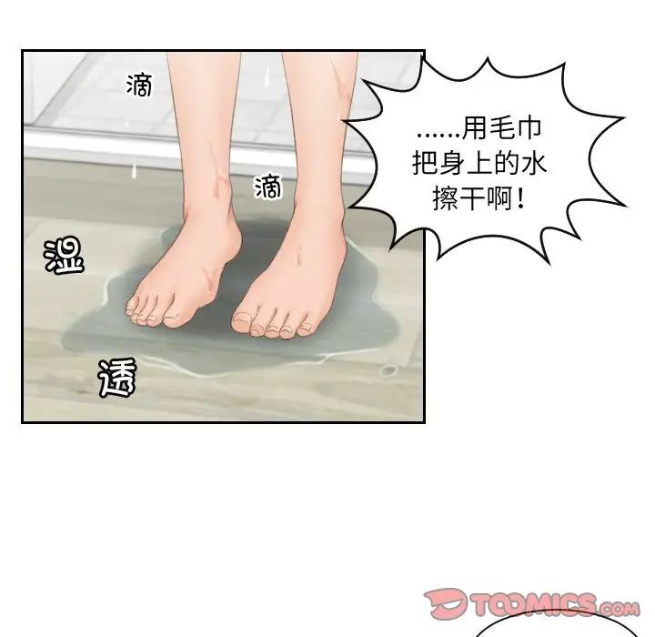 我的专属娃娃第4话