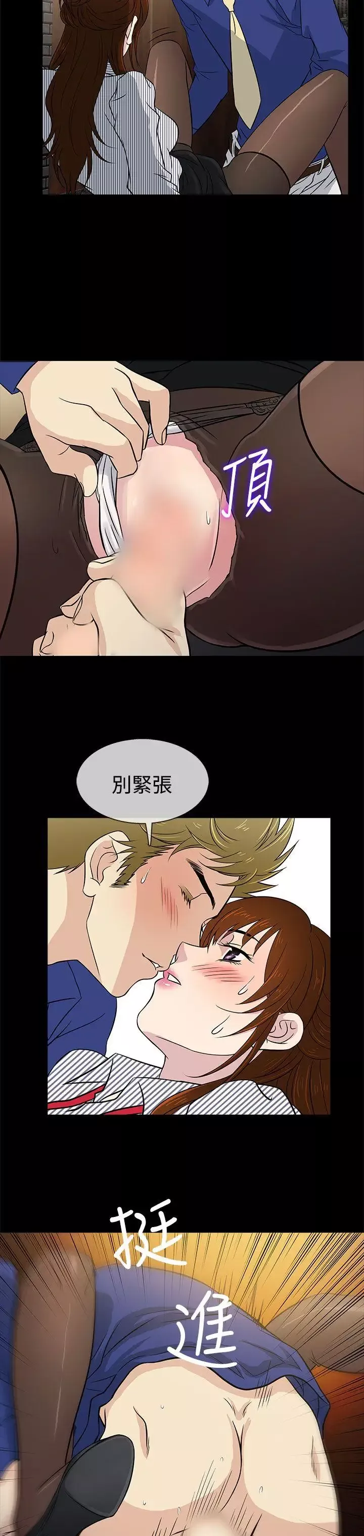 老婆回來了第12话