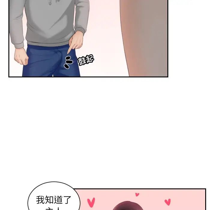 我的专属娃娃第4话