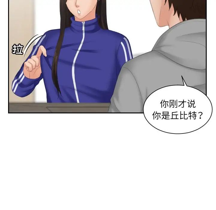 我的专属娃娃第4话