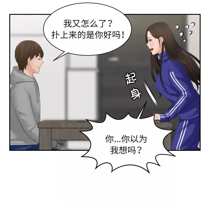 我的专属娃娃第4話