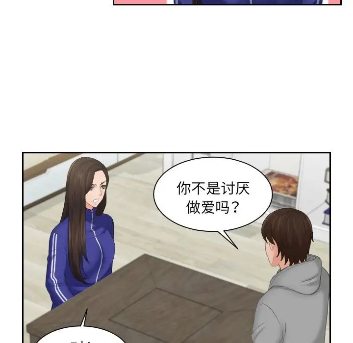我的专属娃娃第4话