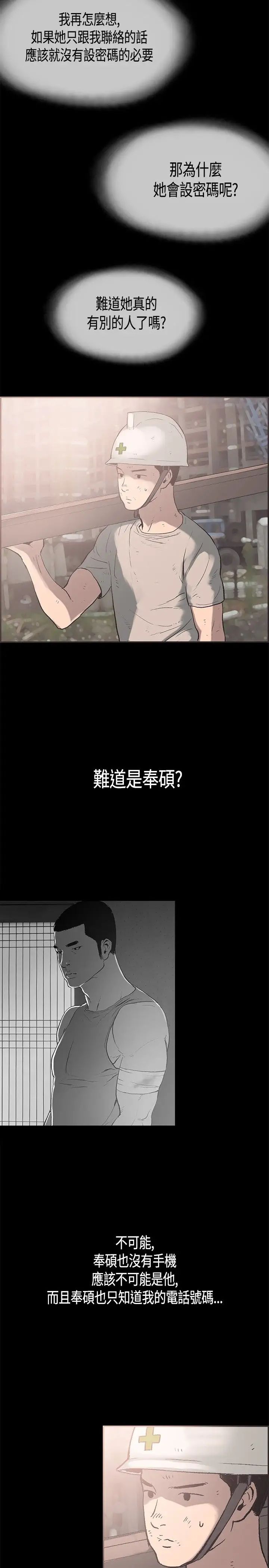 同居第25话