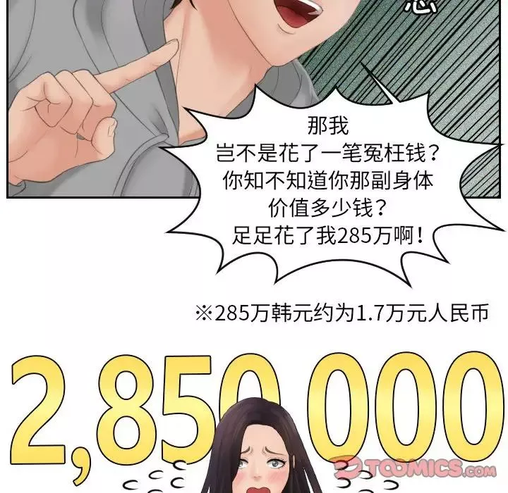 我的专属娃娃第4話