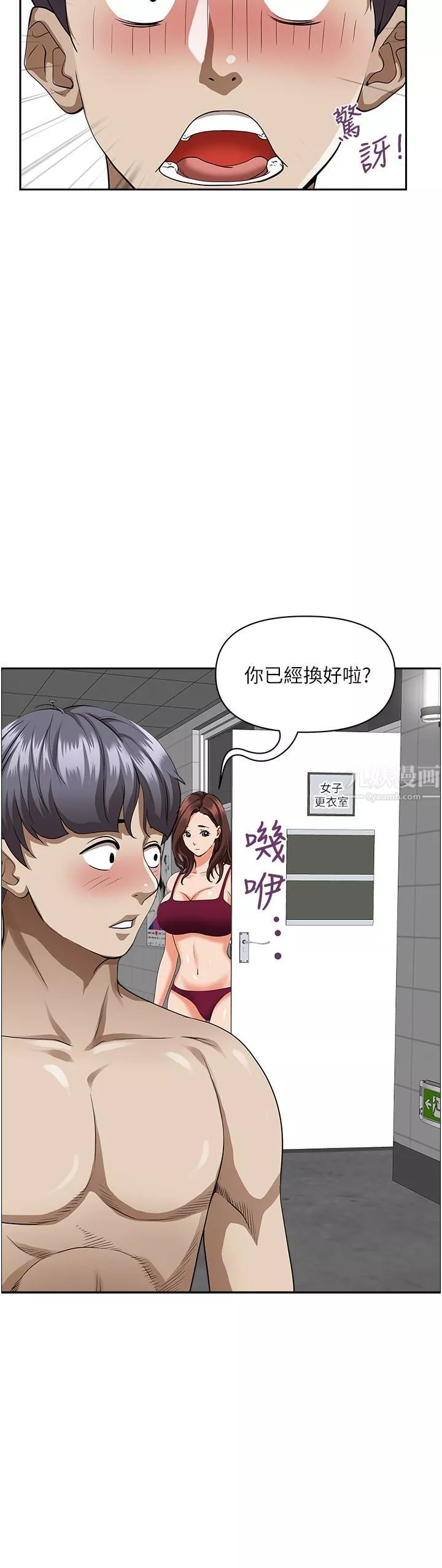 霸佔人妻第45話-不斷挑釁小老弟的熟女們