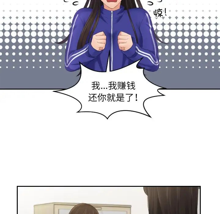我的专属娃娃第4话