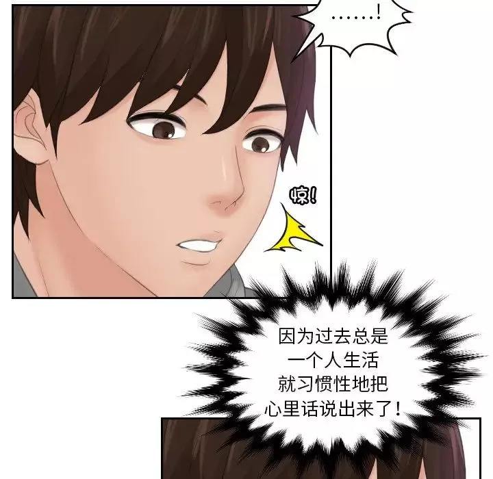 我的专属娃娃第4話