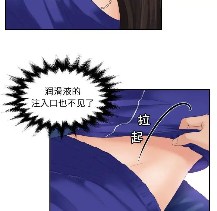 我的专属娃娃第4话