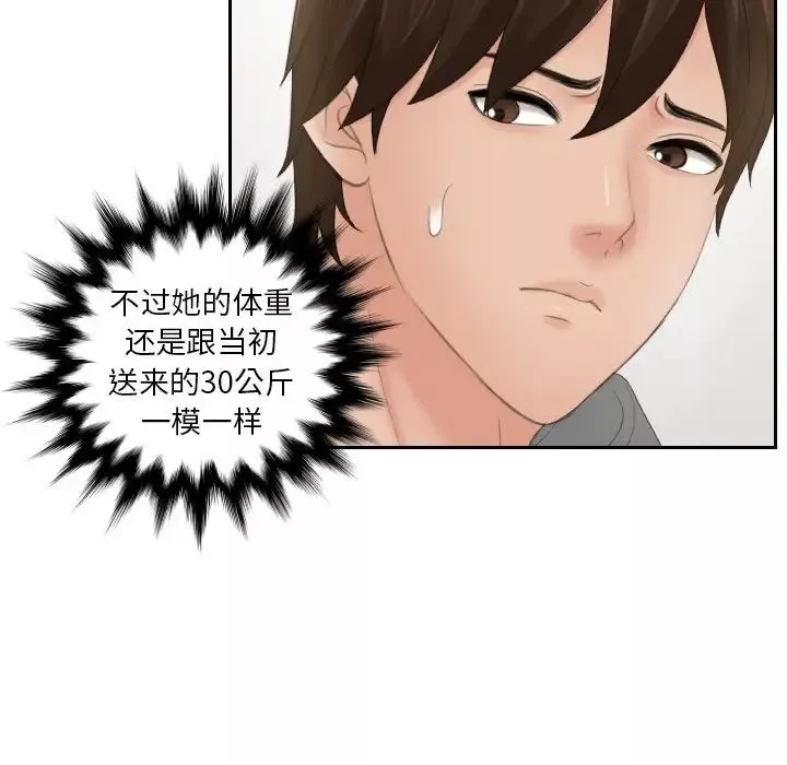 我的专属娃娃第4話