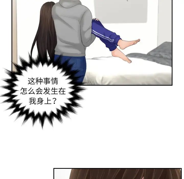 我的专属娃娃第4话