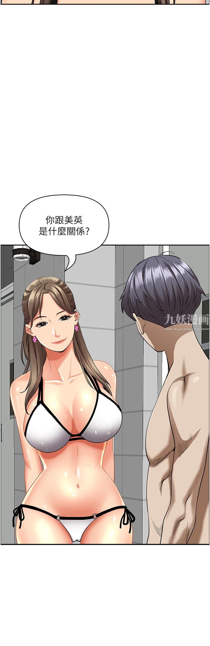霸占人妻第45话-不断挑衅小老弟的熟女们