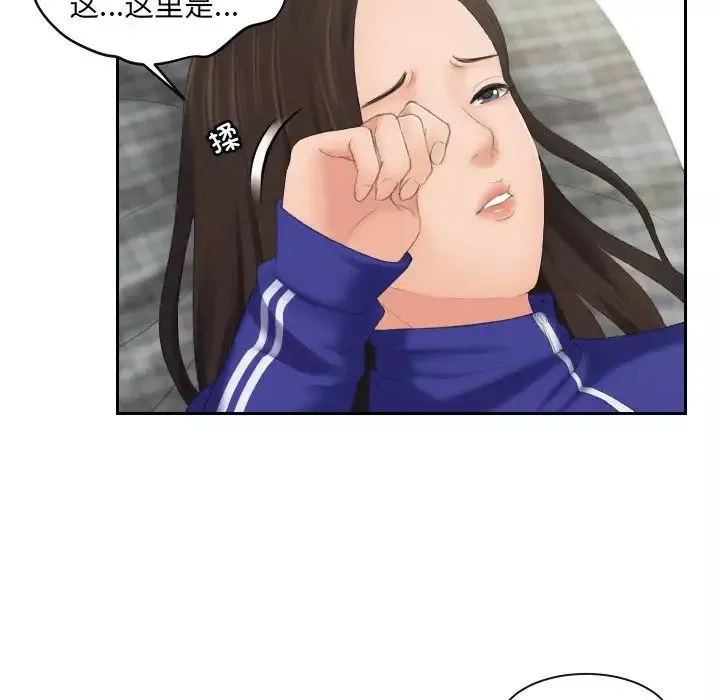 我的专属娃娃第4話