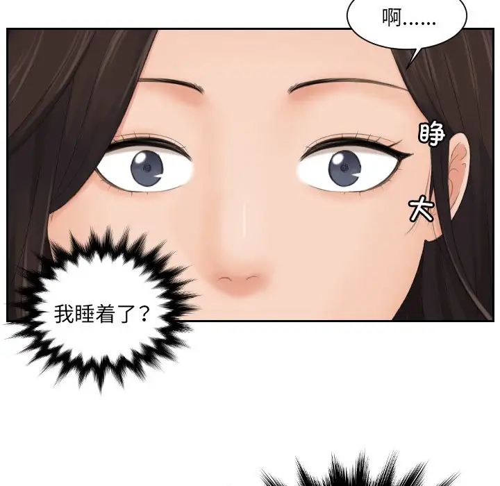 我的专属娃娃第4话