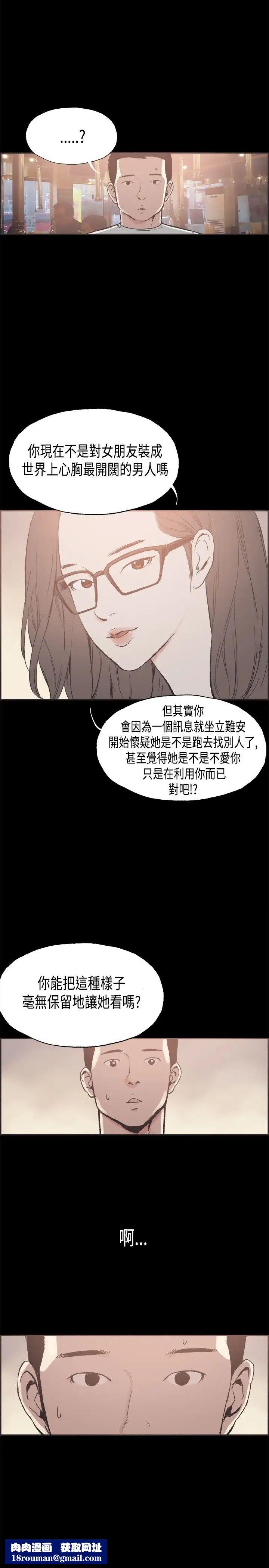 同居第26话