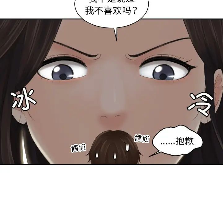 我的专属娃娃第4话
