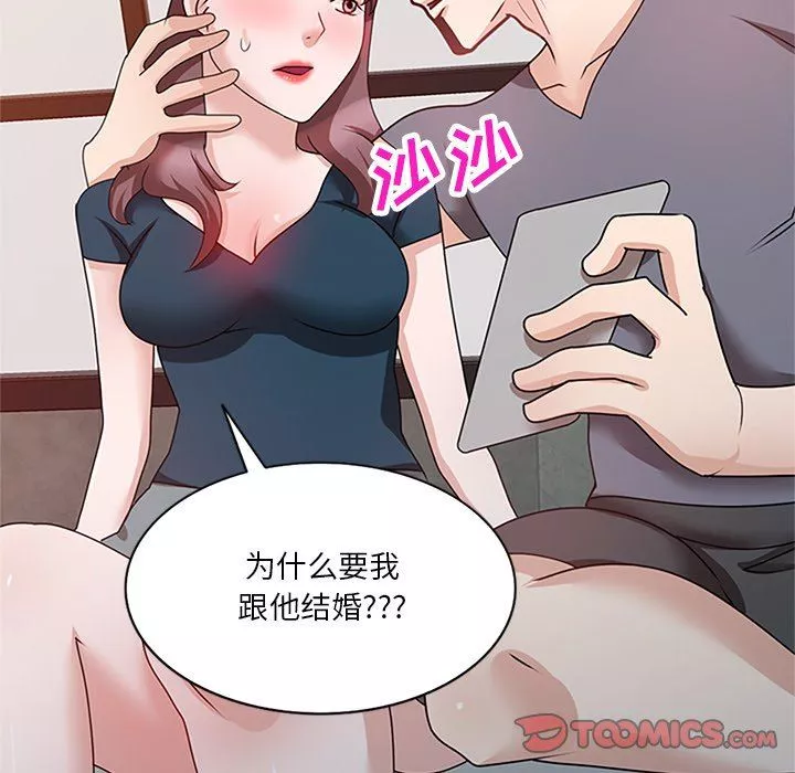 壞壞的大嫂第25話
