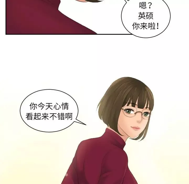 我的专属娃娃第4話
