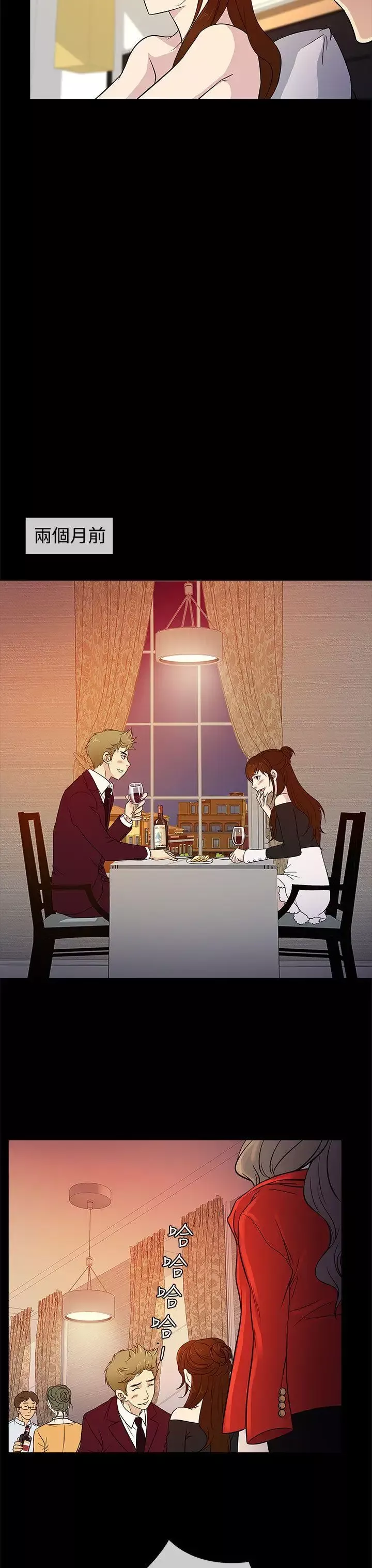 老婆回來了第12话