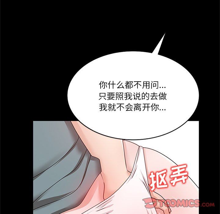 坏坏的大嫂第25话