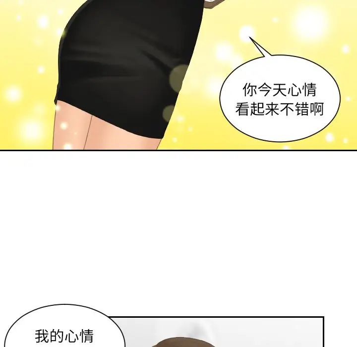 我的专属娃娃第5话