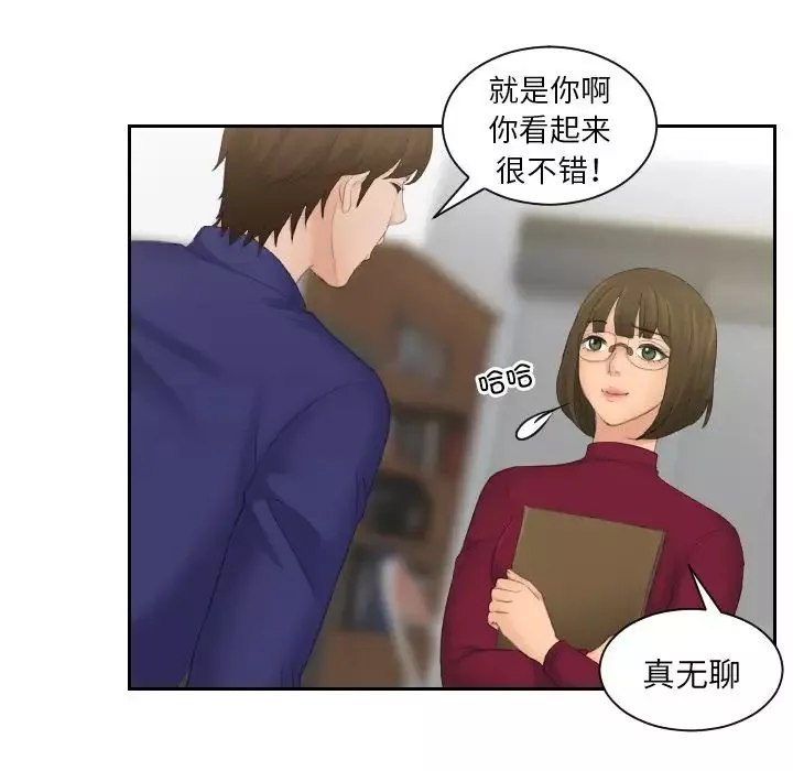 我的专属娃娃第5話