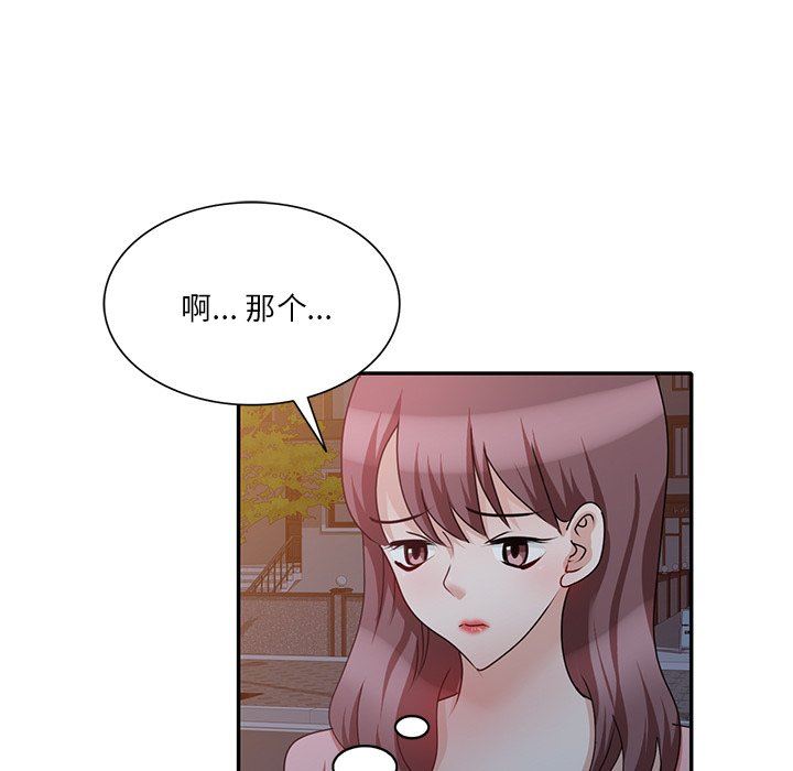 坏坏的大嫂第25话