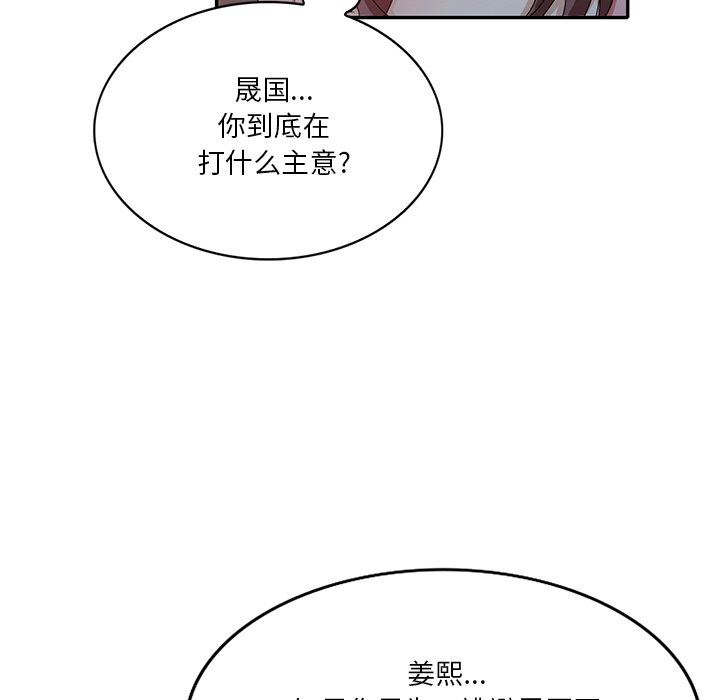 坏坏的大嫂第25话