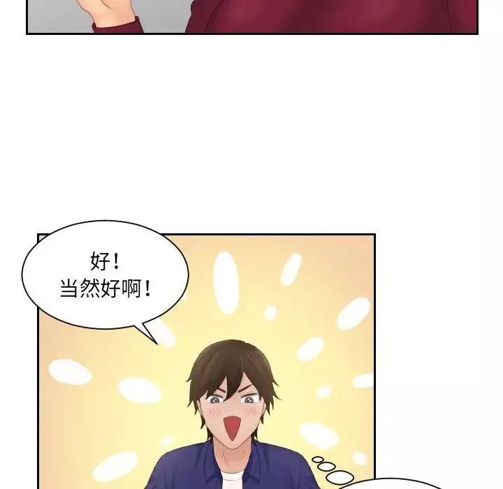 我的专属娃娃第5話