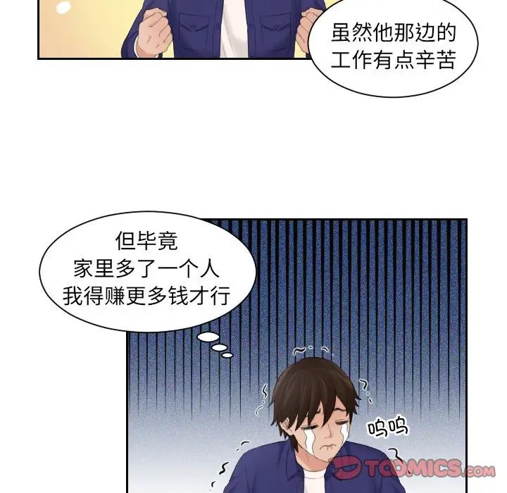 我的专属娃娃第5话