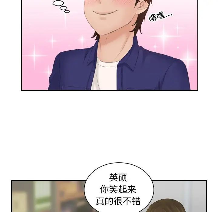 我的专属娃娃第5话